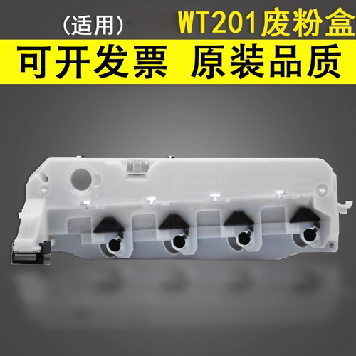 适用于佳能收集器废粉盒回收盒