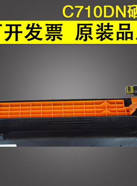 谊印 适用 OKI C710DN硒鼓 OKI C711DN粉盒 OKIC610感光鼓组件鼓架