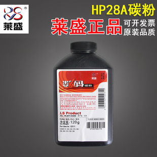 CF228A M403D M427dw 适用惠普HP28A碳粉 碳粉墨粉 M427 M403DN 莱盛 403N