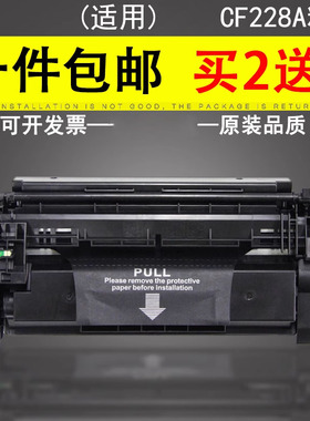 谊印适用惠普HP M403D打印机M403N/DW粉盒M403DN硒鼓hp M427DW/FDN/FDW墨盒 CF228A硒鼓 一体机晒鼓mfp