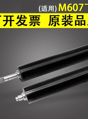 谊印 适用于惠普HP M607 M608 M609定影下辊M631h M632fht M633fh压力辊HP M610 M611 M612 M634 M635橡胶辊