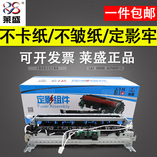 定影器HP M208 M233 莱盛 P3004加热组件 M232定影组件 M3104 加热器 适用惠普HP