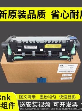 适用 惠普508nk定影组件 HP508加热组件 加热器 三星M4530 M4560 M4583 M4580定影组件 508定影器 热凝器