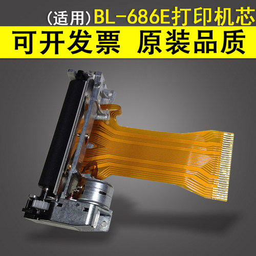 谊印适用BL-686E打印机芯热敏头