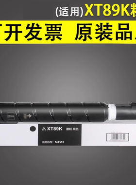 谊印 适用于DeLi 得力XT89K粉盒 粉仓 M451R复印机墨粉盒 M451R硒鼓墨盒 m451r复印硒鼓碳粉