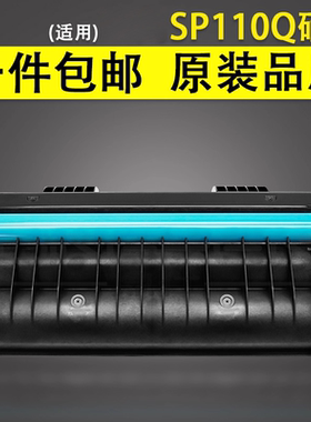 谊印 适用于理光SP110Q SP111C SP100C 硒鼓墨粉盒 SP111SU SP111SF 110SUQ SP100SF SP100SU 打印机碳粉盒