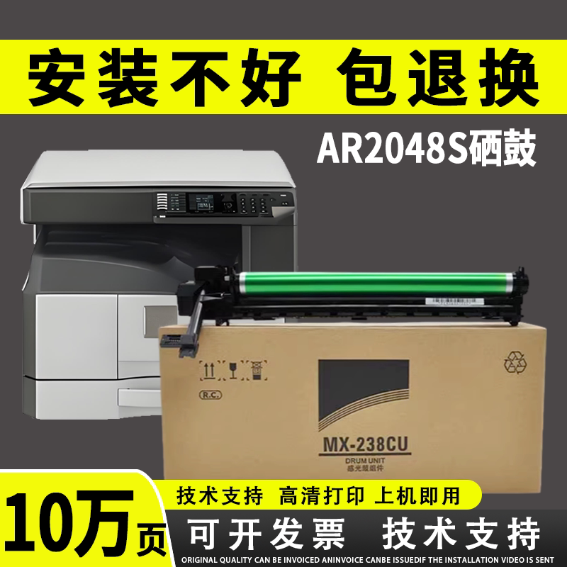 谊印适用夏普2048s鼓组件夏普2522套鼓 2522 2348N 2421感光硒鼓组件 2851 S201 3122N S261 夏普ar2421d硒鼓
