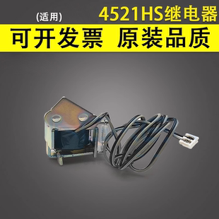 3201 适用于三星4521HS继电器 1861 谊印 4021NS 4650进纸离合器 1670 4655 ML1666 电磁铁 1860 4321NS 3200
