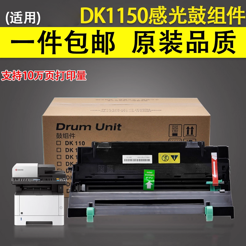 原装品质 技术支持 支持10万页打印量