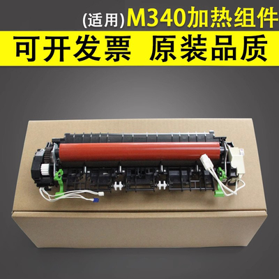 适用于理光M340加热组件定影器