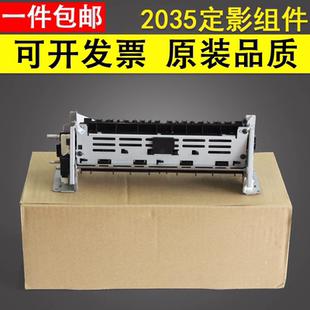 HP2055N定影器 谊印 HP2055 2055 加热组件 适用于惠普HP2035定影组件