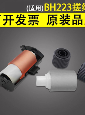 谊印 适用于美能达BH223 283 363 423 DF621原稿进纸轮 震旦AD289 369 429S ADF输稿器搓纸轮 柯美7823送稿器