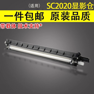 显影器 黑红黄蓝 鼓组件硒鼓显影组件施乐C2450S显影仓 富士施乐SC2022显影仓 谊印适用富士施乐SC2020显影仓