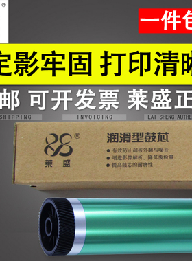 莱盛 适用Canon佳能IR2522鼓芯 佳能2520 2525I 2530I 2535I g51 鼓芯佳能IR4025 4035 4051 4225 4235 4245
