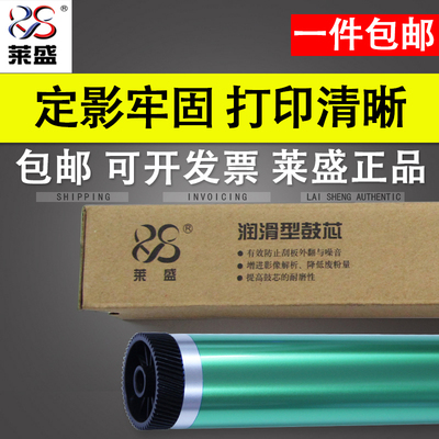 谊印适用莱盛佳能25224025鼓芯