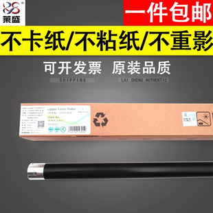 2520 2010 施乐1810定影辊 施乐S2110定影上辊S2011 加热辊 热辊 2110 2420定影上棍 莱盛黑色上辊适用 2220