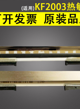 谊印 适用于富士通rohm KF2003-GC30E热敏头 fp-460打印头热敏头两边接脚