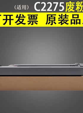 谊印适用施乐C2275 C3370 C3371 C3373 C3375 C4470 C4475 C5570 C5575 C2276 C3374 C4476 C6675 废粉盒