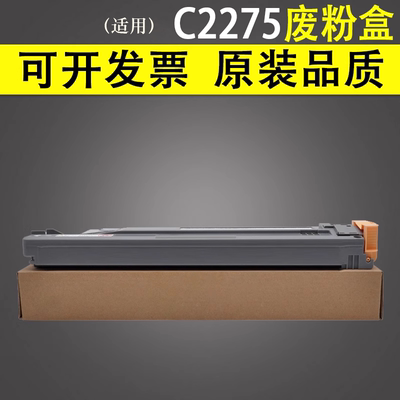 谊印适用废粉盒施乐C3375