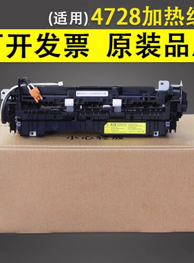 谊印 适用Samsung三星2626 定影组件 定影器 2675 2826 2825 2876 4729 4727 4728加热组件 2676加热器