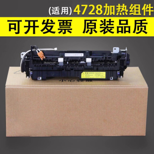 4727 2676加热器 定影器 2825 2876 2826 定影组件 2675 4728加热组件 谊印 4729 适用Samsung三星2626