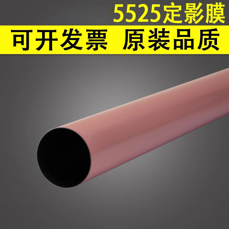 谊印 适用惠普HP 5525定影膜 HP5225 CP5525dn CP5225dn M750 M775 M725佳能9100 HP725 HP775定影器加热膜