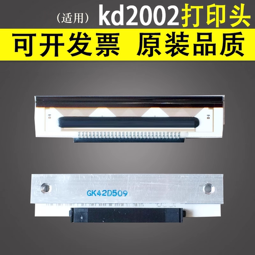 谊印适用托利多evokd2002打印头