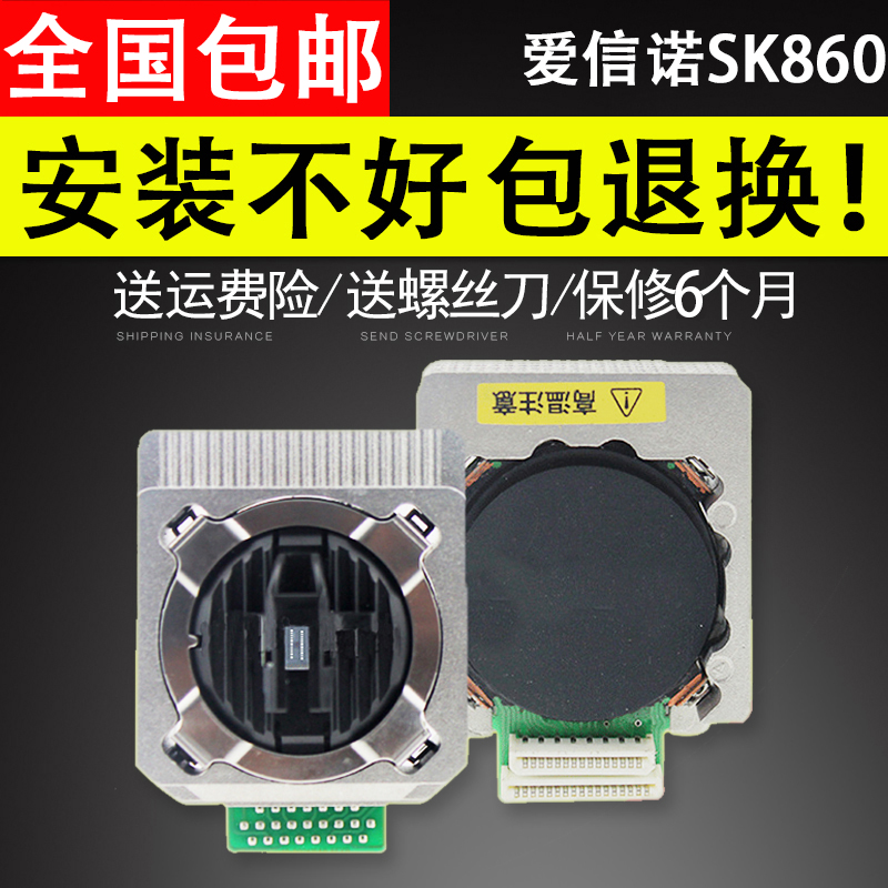 适用全新航天信息爱信诺SK860打印头 SK650 TX186 TY6150 20E国产打印头原装配件组装头