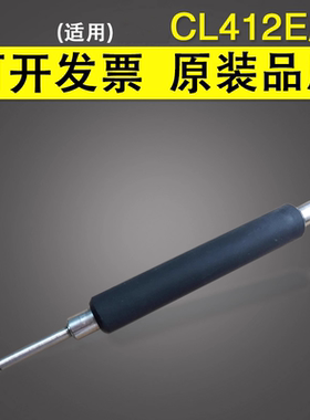 谊印 适用原装佐藤 CL412E胶辊 CL408E胶辊滚轴 条码机打印机配件