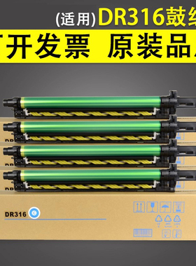 谊印 适用于柯尼卡美能达DR316鼓组件 柯美Bizhub C7130i C250i感光鼓组件 套鼓 C300i C360i鼓架DR316硒鼓