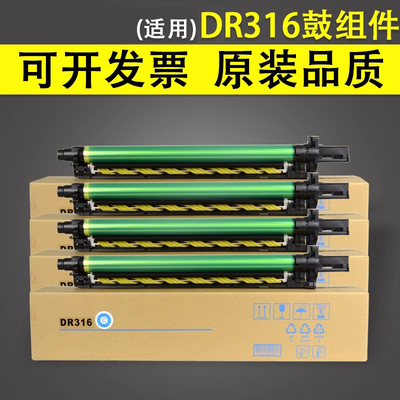 谊印适用柯尼卡美能达DR316硒鼓