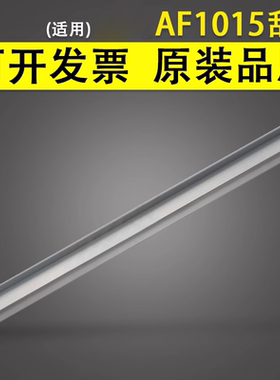 谊印 适用 理光AF1015硒鼓刮板 刮片 1018 MP1801 1813 1901 2015L 2018D鼓芯刮板 刮刀