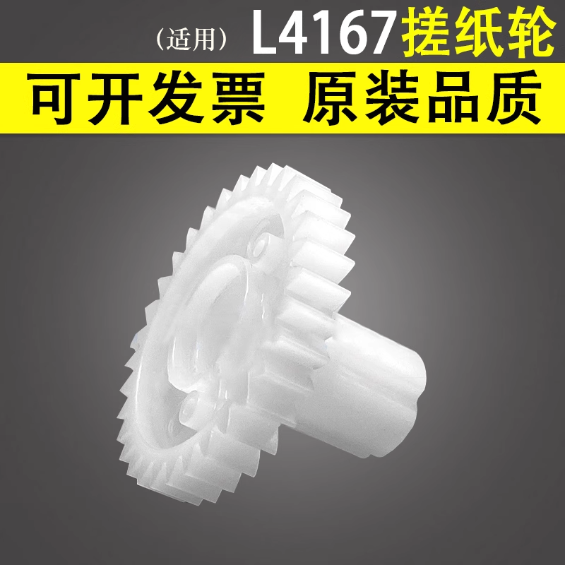 适用于爱普生l4160双面搓纸轮