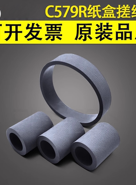 谊印适用 爱普生C579 5290 5299 M5790 5799纸盒搓纸轮 进纸轮 WF C5210 C5710 ET8700双面器后搓纸轮 分页器