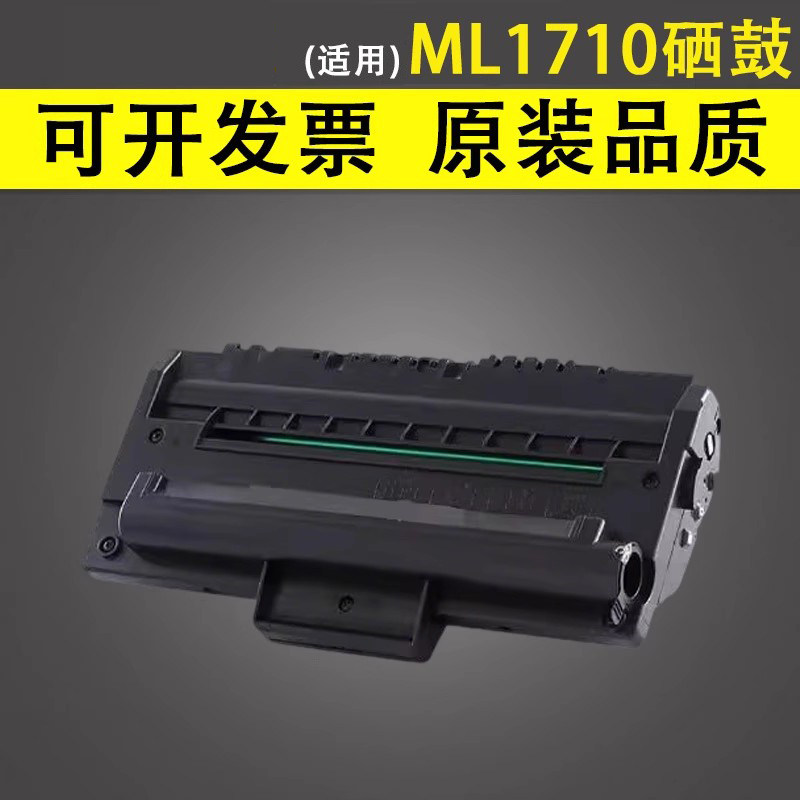 谊印 适用于三星ML-1710硒鼓 D3硒鼓ML-1510 4216f 1710 1740打印机硒鼓