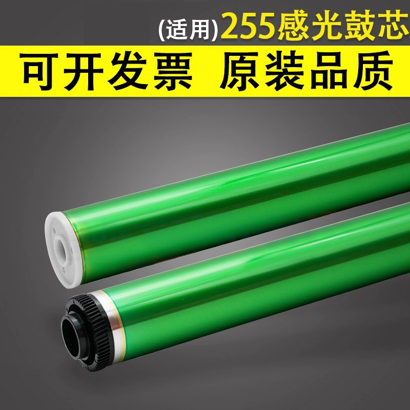 谊印适用东芝25520084508鼓芯