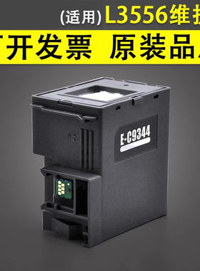 谊印适用Epson爱普生L3556 L3558 L3550 L5590XP4200 XP4205废墨垫 WF2835 EW-452A EWMB3 C9344废墨仓收集盒