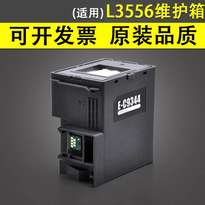 谊印适用Epson爱普生L3556 L3558 L3550 L5590XP4200 XP4205废墨垫 WF2835 EW-452A EWMB3 C9344废墨仓收集盒