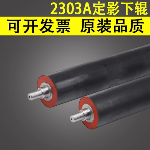 谊印 适用 东芝 2303A 2309A 定影下辊 2802AM AF 2803AM 2809A 定影压力辊 胶辊