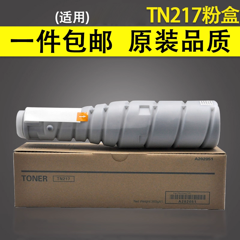 谊印 适用 柯尼卡美能达TN217粉盒223 283 7828碳粉 墨盒 震旦ADT-289 AD289 288 368 429复印机墨粉筒粉仓