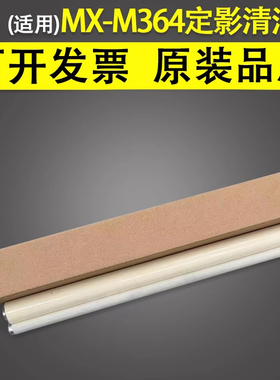 谊印 适用夏普MX-M364 365 464 465 560 564 565 N定影清洁纸4051 4052 4081 5051 5081 6051 6081 定影油布