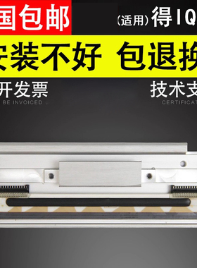 谊印 适用于博思得POSTEK IQ100条码标签机打印头 热敏头