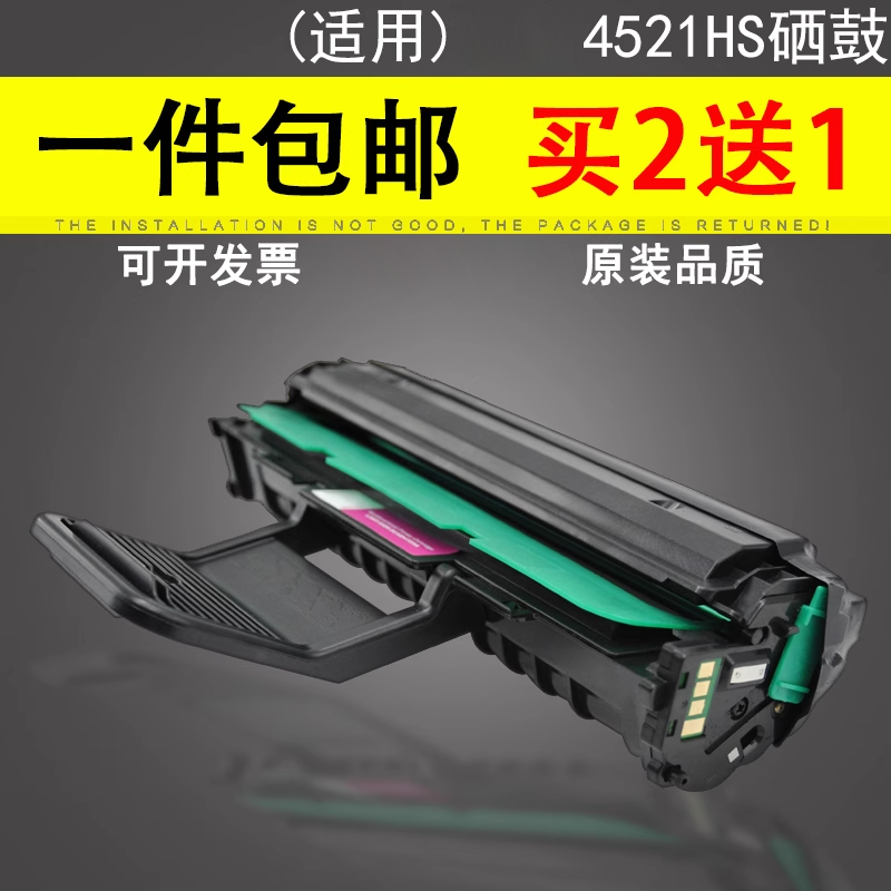 适用于三星硒鼓打印机D4725A