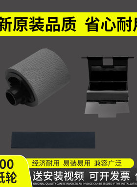 谊印 适用于Samsung三星1710 4200搓纸轮 三星15104200 4216 4300 560R 565P 565PR纸盒搓纸轮 进纸轮 分页器