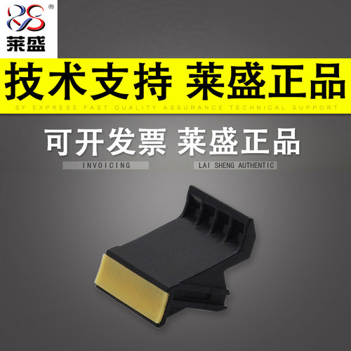 惠普莱盛适用hp1022取纸分页器