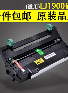 谊印 适用 联想L1900 打印机成像硒鼓LJ1900硒鼓 LD2519套鼓 爱普生Epson M2010D鼓架 M2000DTN感光鼓组
