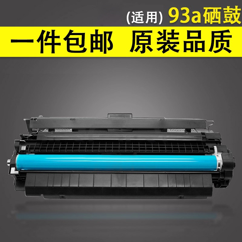 谊印适用惠普700701硒鼓粉盒