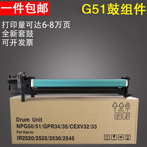 谊印适用佳能感光鼓组件硒鼓