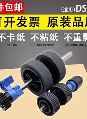 谊印适用爱普生Epson DS530 DS570W DS770 DS780扫描仪搓纸轮 530 570 780N扫描仪进纸轮 B12B819671皮套耗材