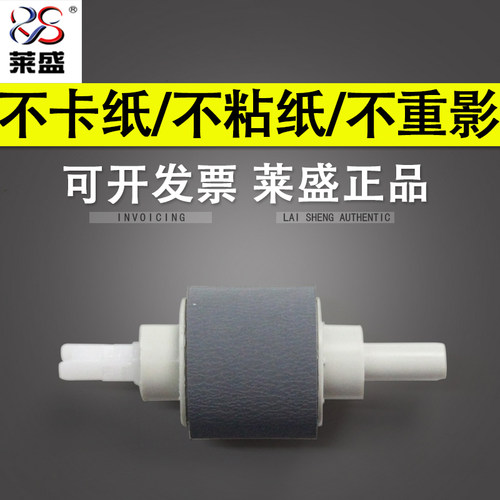 莱盛适用m401dn搓纸轮